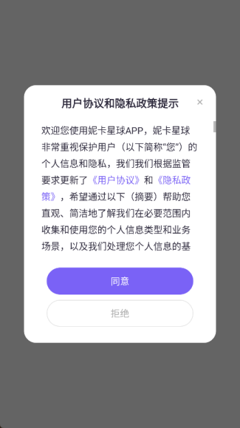 妮卡星球app图3