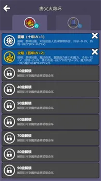 斗神大陆2游戏图1
