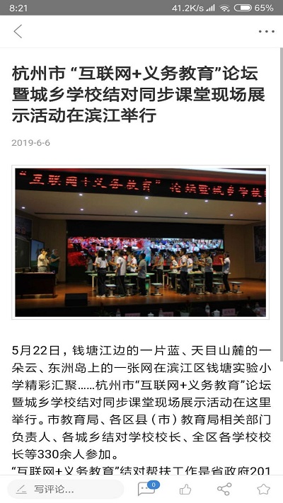 滨江发布app图1