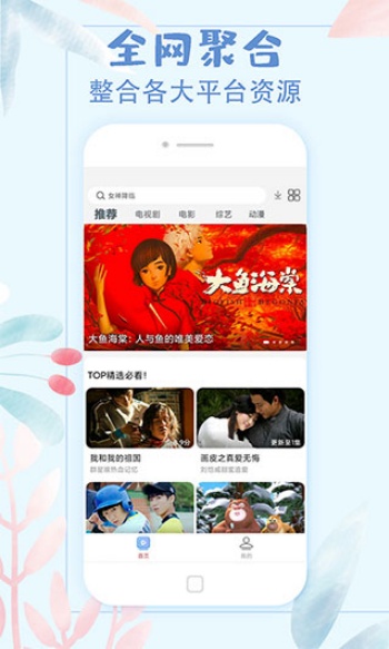 影视大全极速版图1
