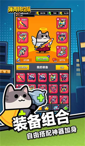 弹壳特攻队破解版内置MOD菜单图3