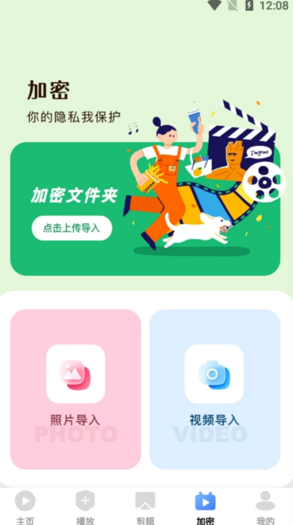 爱坤影视大全app图2