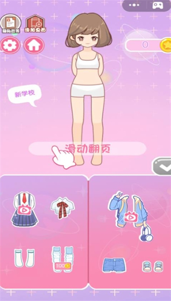 少女换装衣橱游戏图2