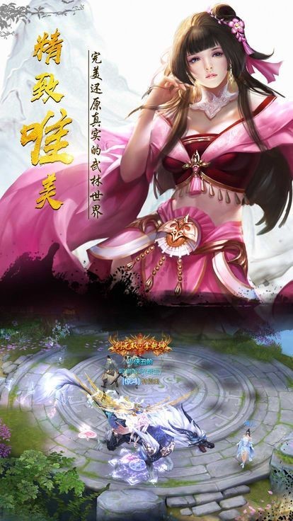 侠侣江湖图1