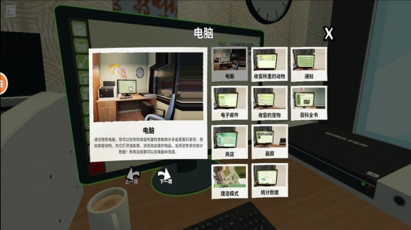 动物学校模拟游戏图2