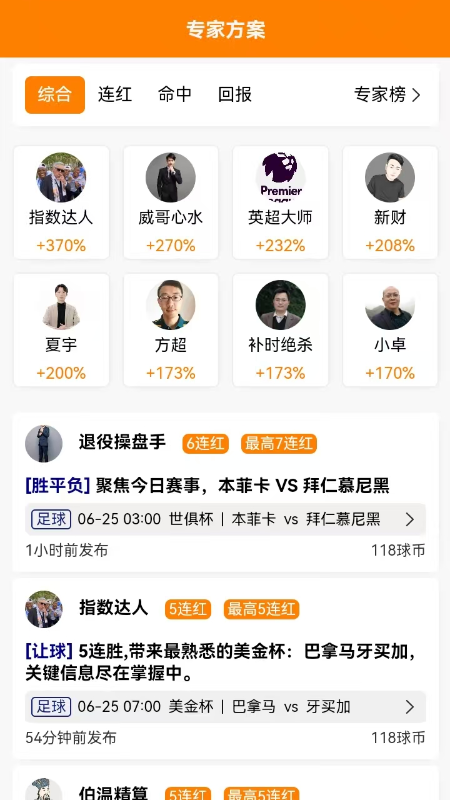 中竞体育app图2