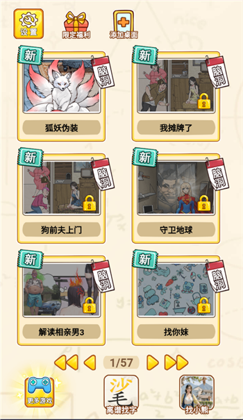 小小梗王游戏图2
