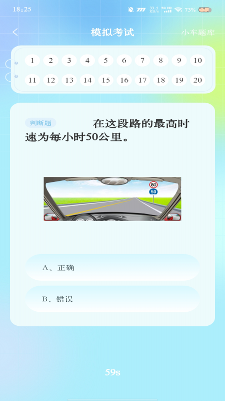 学法减分无忧app图2