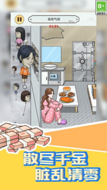 冲关我最行游戏图3