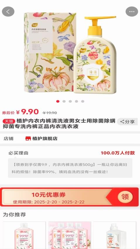 茄子返现app图2