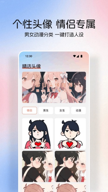 桃桃动漫壁纸app图1
