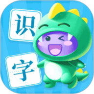 儿童趣味识字app