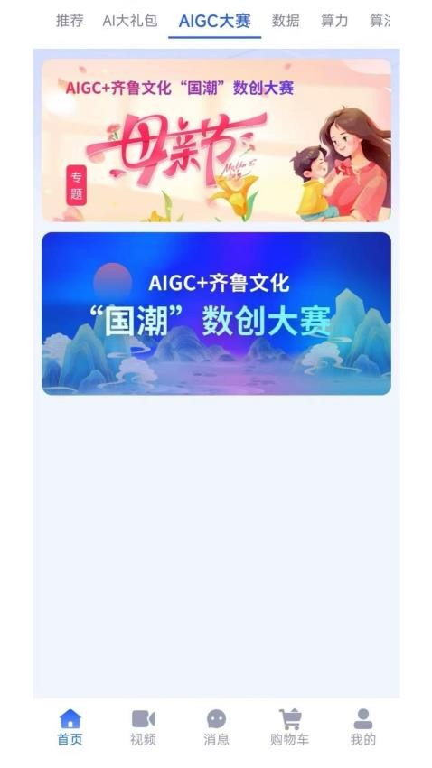 元玑app图1