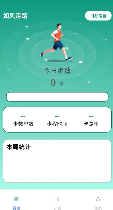 乘龙乐步app图3