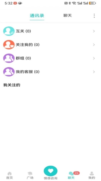 碰爱APP图2