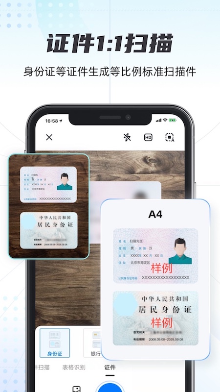轻扫描app图2