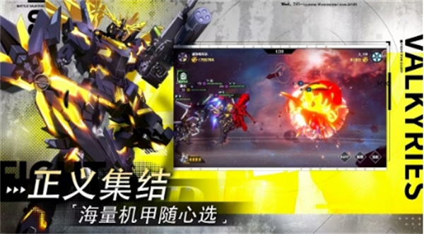 最强武装敢达游戏图2