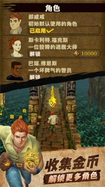 神庙逃亡1老版本图1