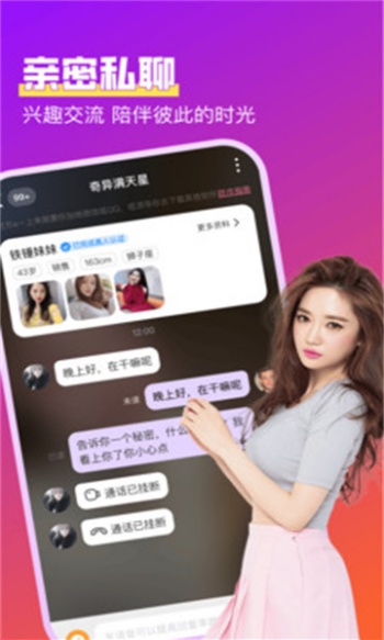 桃友百恋app图1