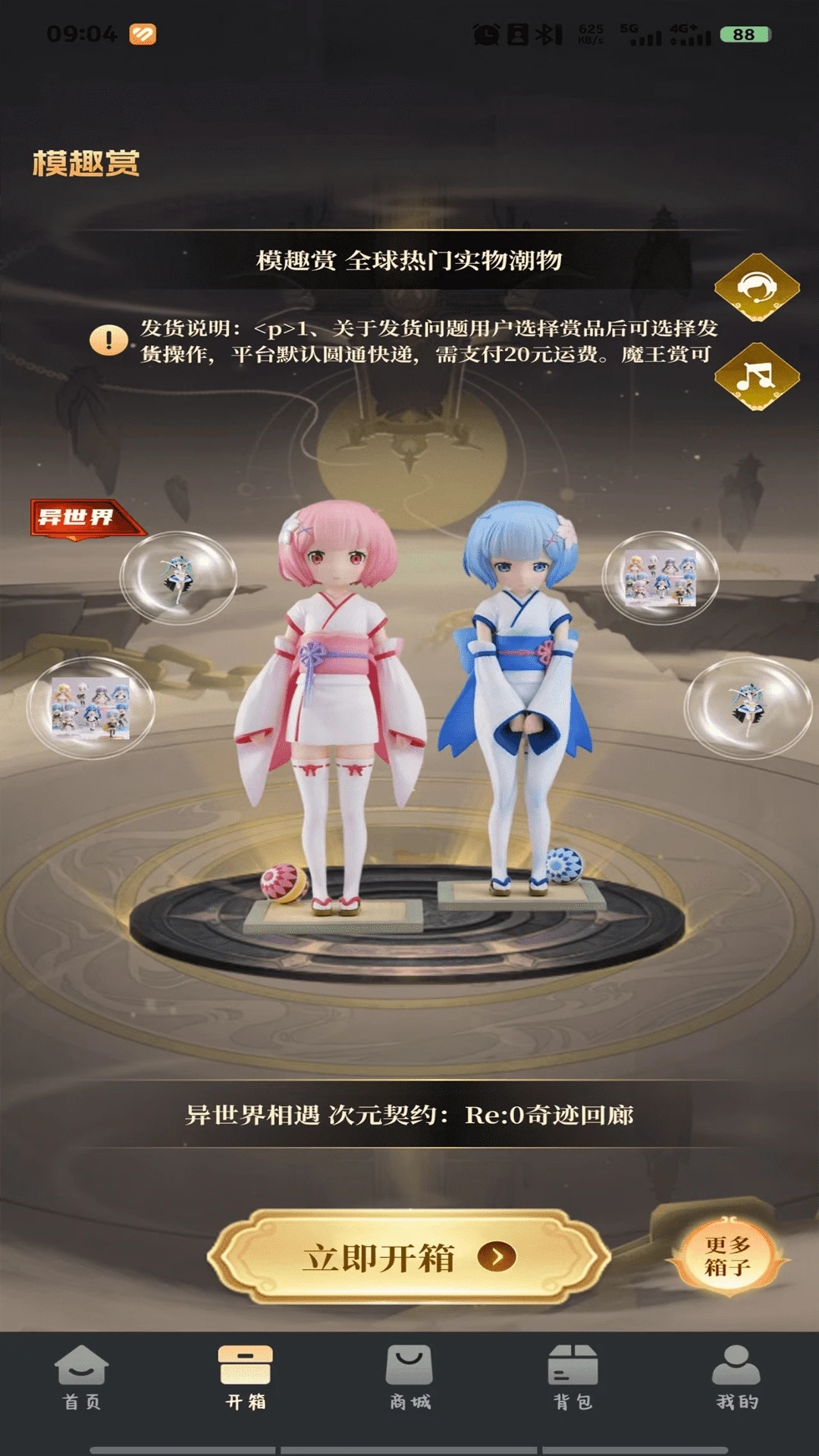 模趣赏app图2