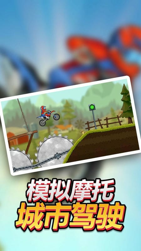 模拟摩托城市驾驶游戏图3