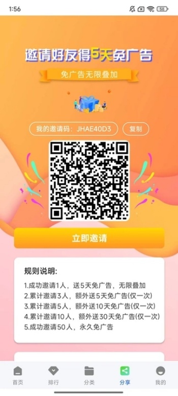 惊鸿视频app图2