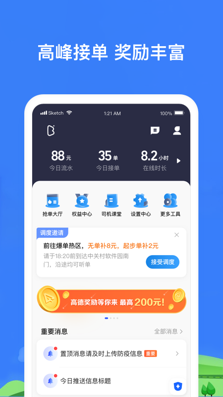 帮邦行司机3app图4