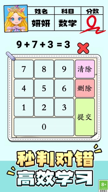 脑力冲刺之谜游戏图1