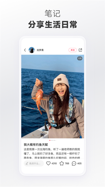小红书国际版图1