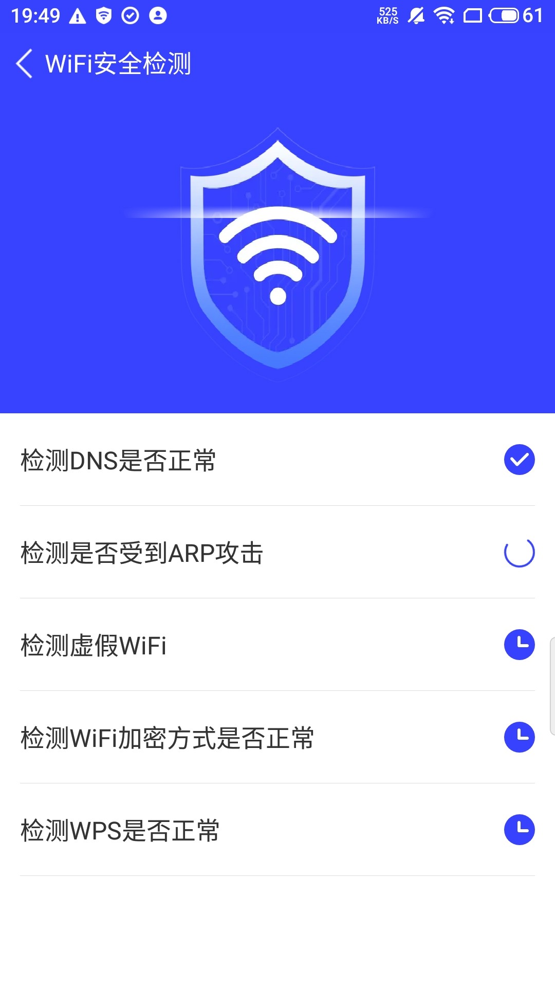 闪电手机管家app图1