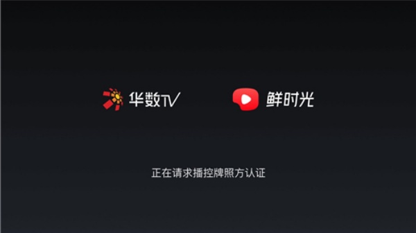 西瓜视频电视版官方版图1