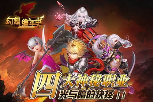 幻想编年史百度版图1