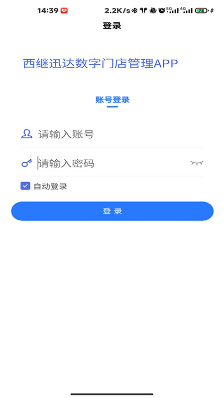 家用电梯数字门店云平台app图4