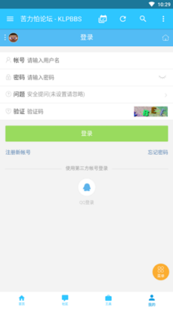 苦力怕论坛2.9.0图2
