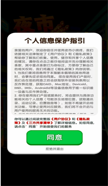 夜市小烧烤游戏图2