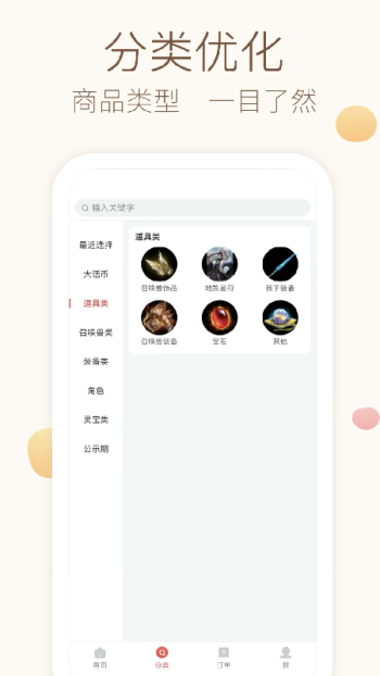 大话西游2藏宝阁经典版图2