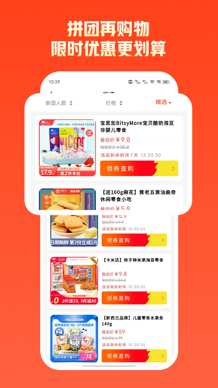 拼优汇app图4