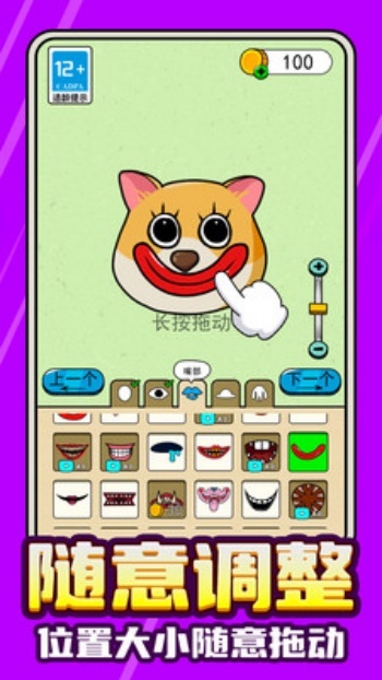 节奏音灵觉醒游戏图2