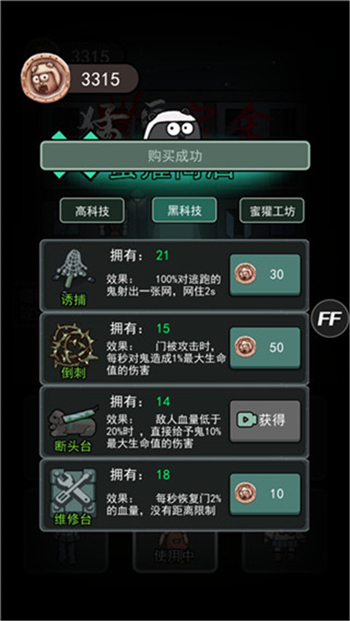 猛鬼宿舍联机版图1