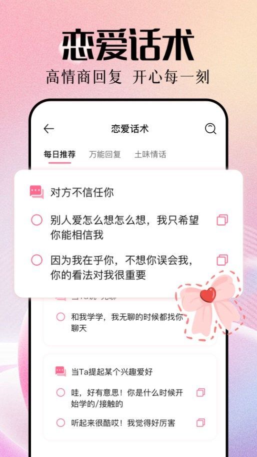 乙游恋爱app图2