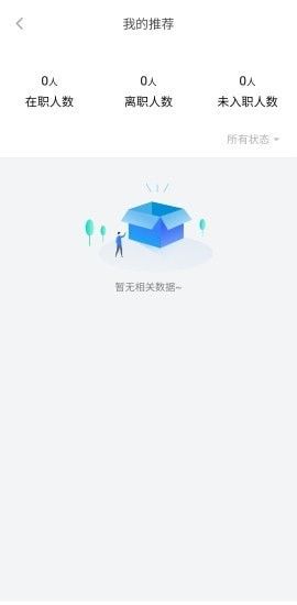 人资管家软件图1