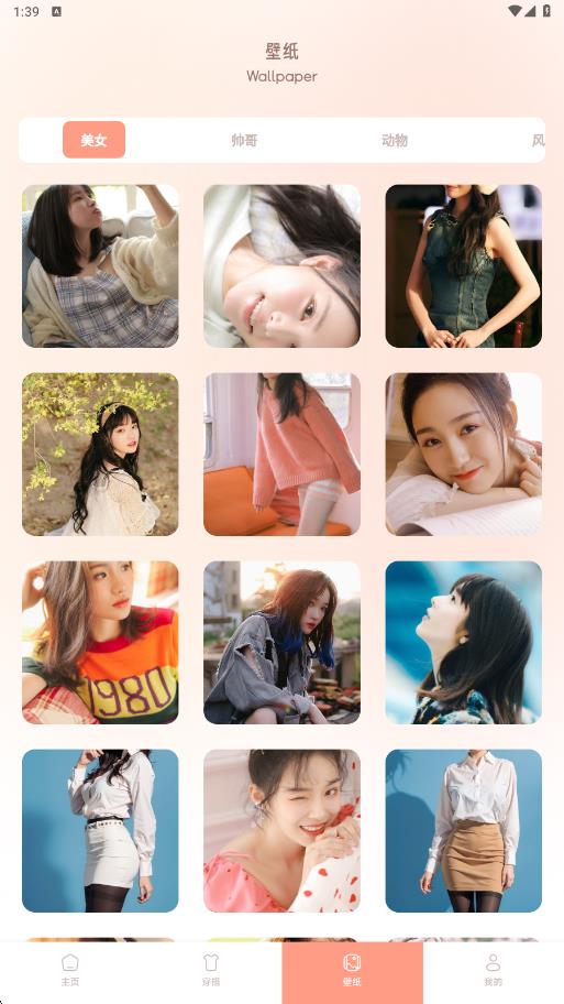 噜米美妆app图2