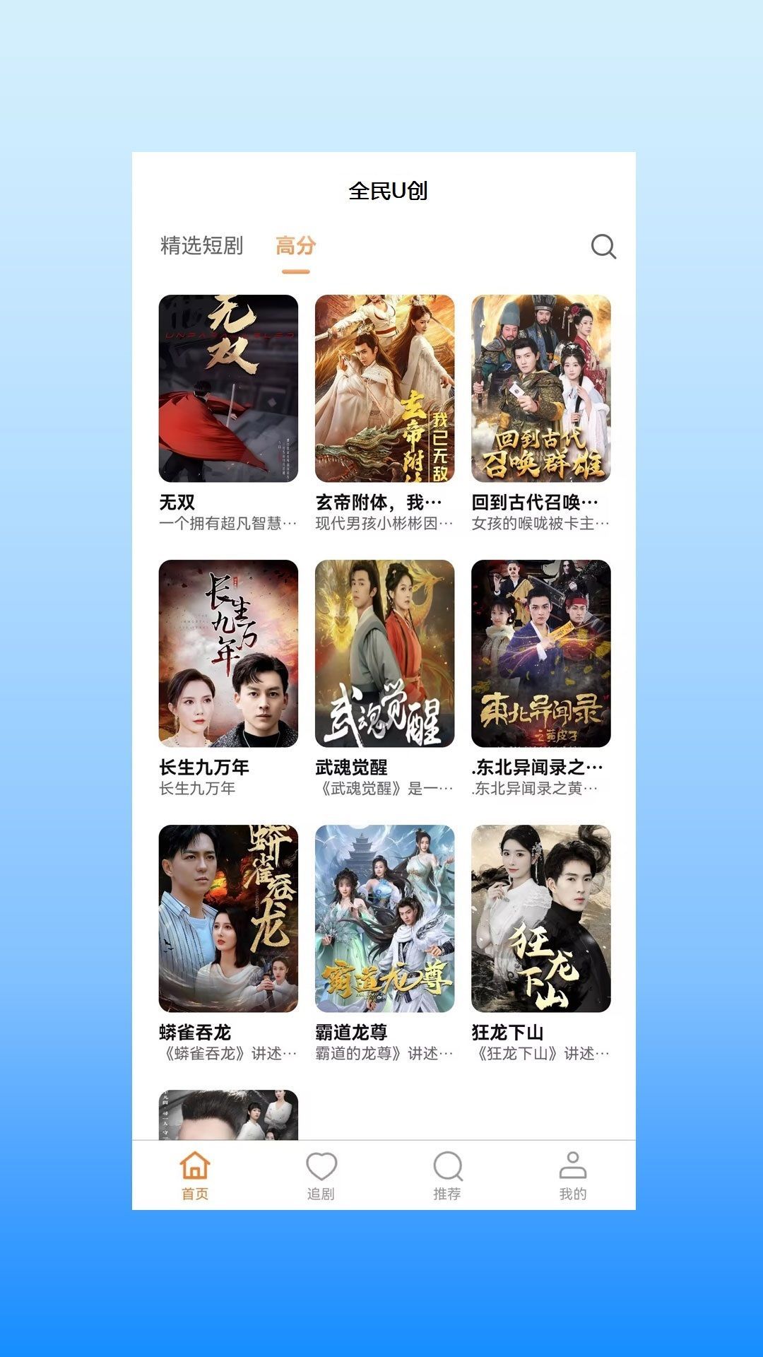 全民U创app图3