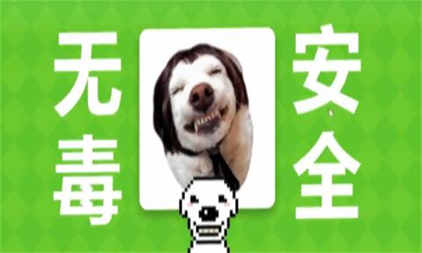 Meme的毒药游戏图1