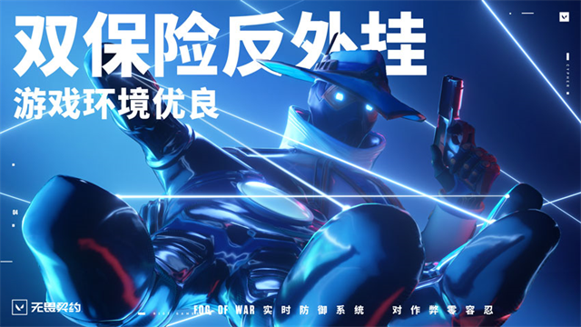 无畏契约手游国际服图4