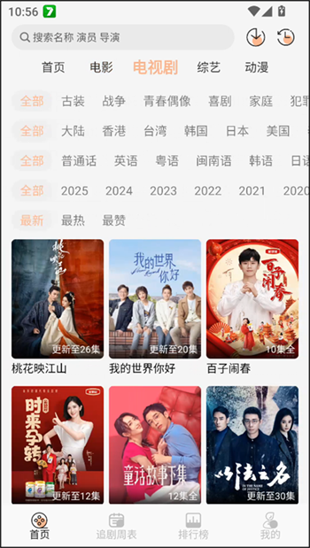 诺映TV软件图1