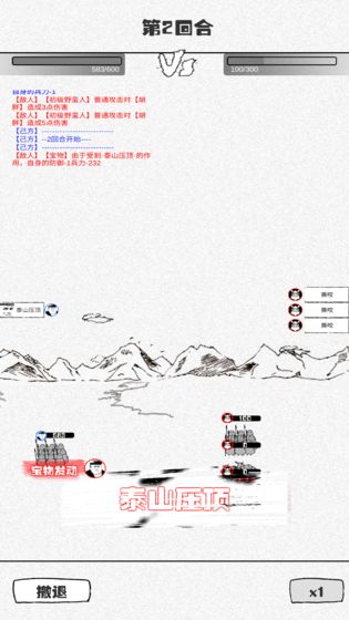纸上部落游戏图2