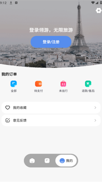 翎游app图1