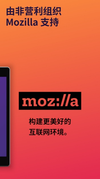 火狐浏览器国际版图1