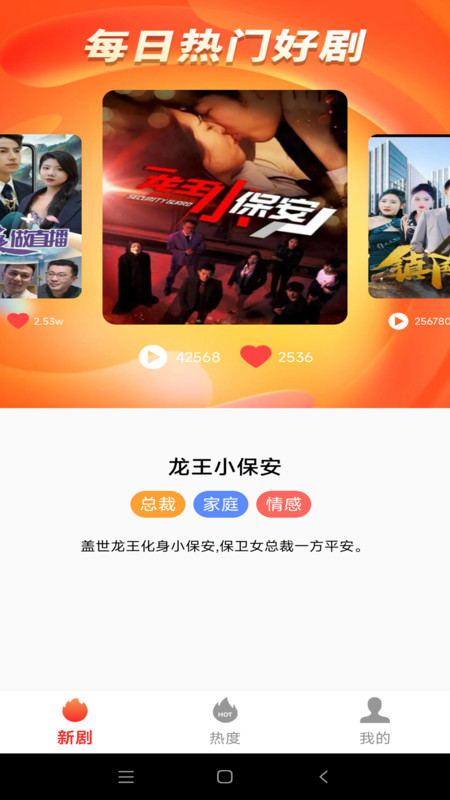 免费短剧乐追app图3